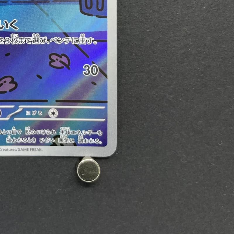 Duskull AR 068/064 Pokemon card Night Wanderer sv6a (2.LP) thumbnail 5