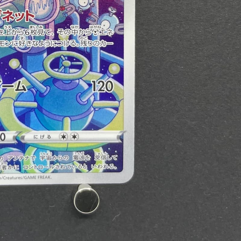 Magnezone AR 193/172 Pokemon card VSTAR Universe s12a (1.NM) thumbnail 5