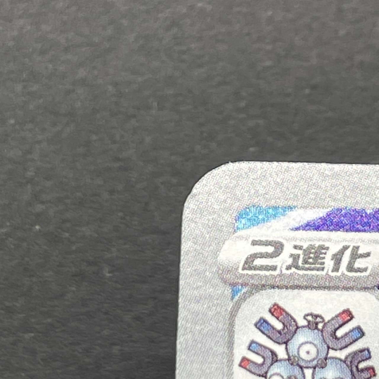 Magnezone AR 193/172 Pokemon card VSTAR Universe s12a (1.NM) thumbnail 12