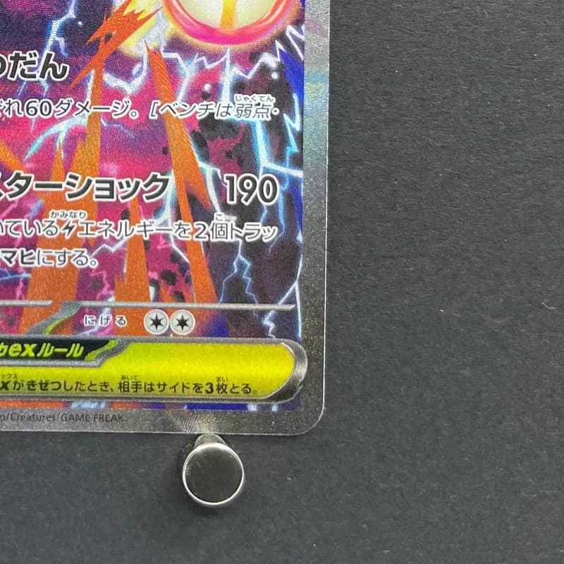 Mega Eelektross ex SAR 235/193 Pokemon card Mega Dream ex M2a (1.NM) thumbnail 5