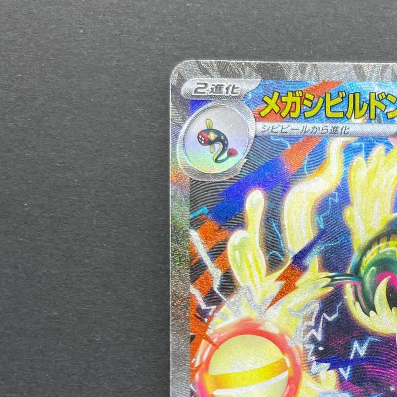 Mega Eelektross ex SAR 235/193 Pokemon card Mega Dream ex M2a (1.NM) thumbnail 4