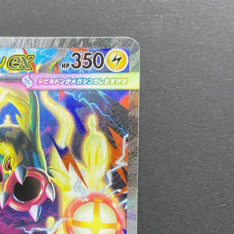 Mega Eelektross ex SAR 235/193 Pokemon card Mega Dream ex M2a (1.NM) thumbnail 3