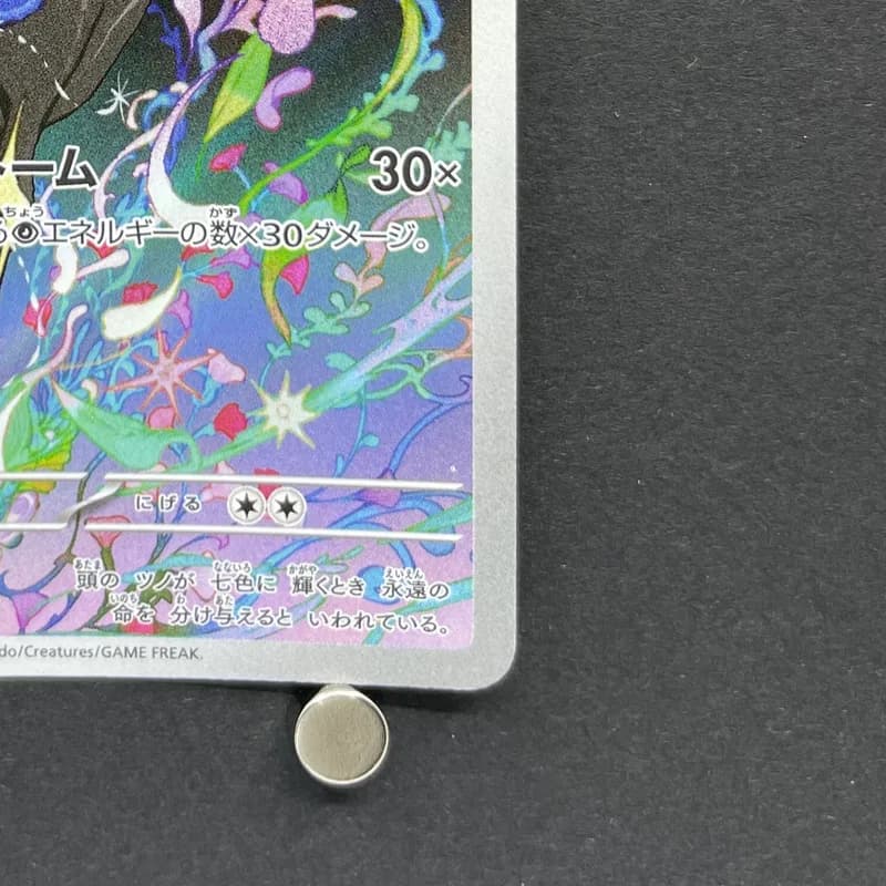 Xerneas AR 089/083 Pokemon card Ninja Spinner M4 (2.LP) thumbnail 5