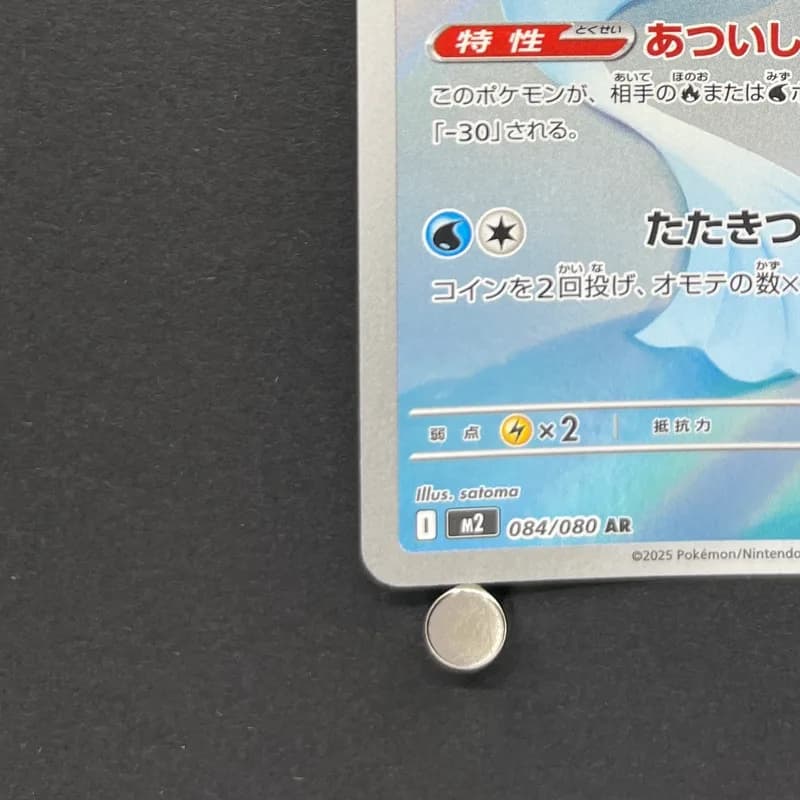 Dewgong AR 084/080 Pokemon card Inferno X M2 (1.NM) thumbnail 6