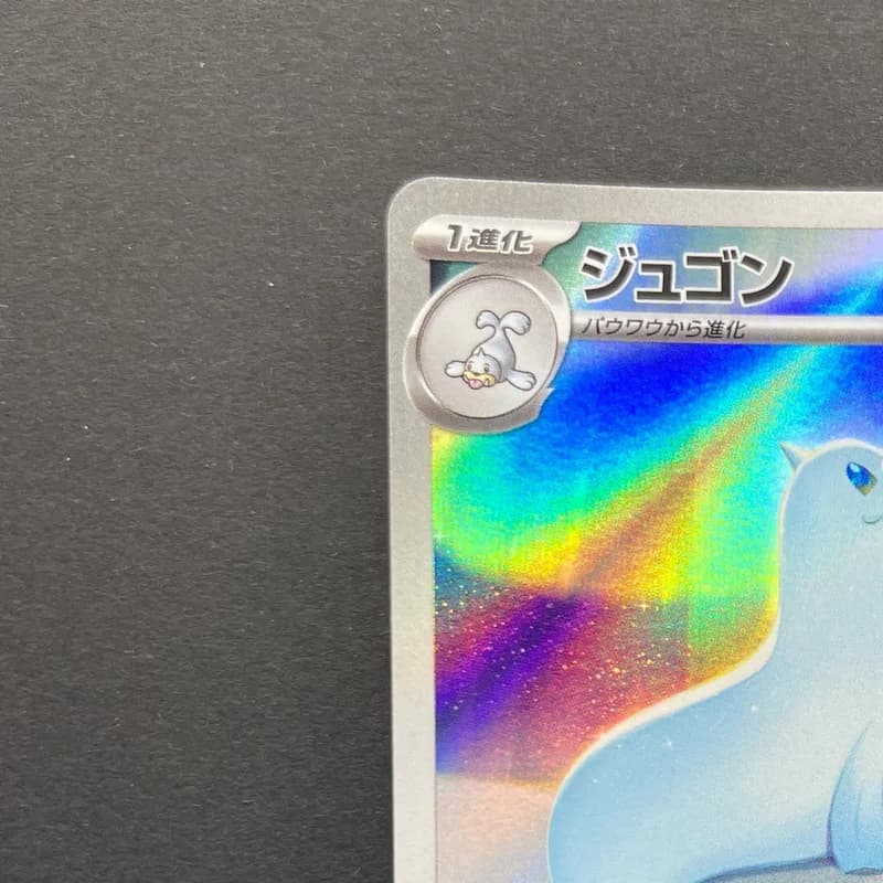 Dewgong AR 084/080 Pokemon card Inferno X M2 (1.NM) thumbnail 4