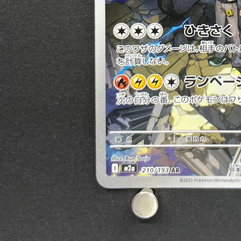 N's Zekrom AR 210/193 Pokemon card Mega Dream ex M2a (1.NM) thumbnail 6