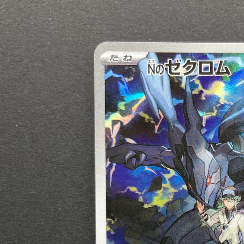 N's Zekrom AR 210/193 Pokemon card Mega Dream ex M2a (1.NM) thumbnail 4