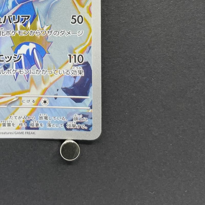 Manectric AR 086/081 Pokemon card Abyss Eye M5 (1.NM) thumbnail 5