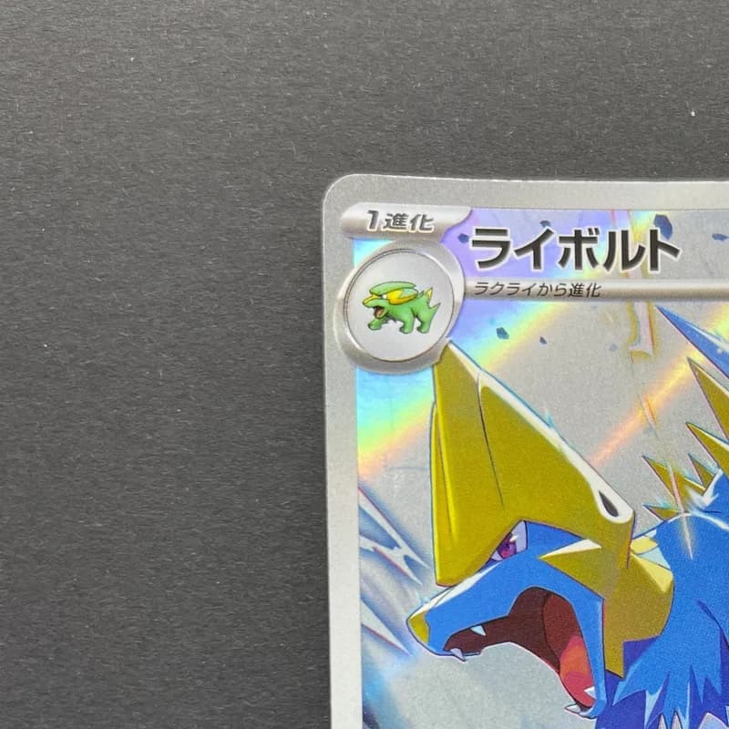 Manectric AR 086/081 Pokemon card Abyss Eye M5 (1.NM) thumbnail 4