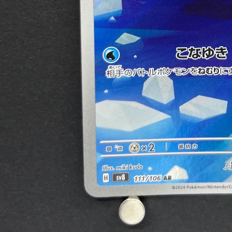Spheal AR 111/106 Pokemon card Supercharged Breaker sv8 (1.NM) thumbnail 6
