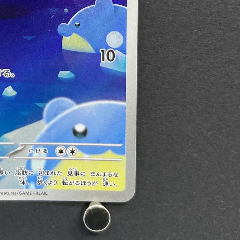 Spheal AR 111/106 Pokemon card Supercharged Breaker sv8 (1.NM) thumbnail 5
