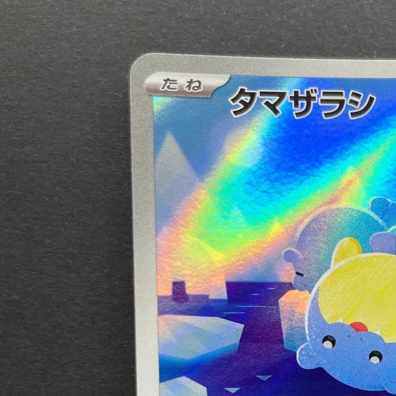 Spheal AR 111/106 Pokemon card Supercharged Breaker sv8 (1.NM) thumbnail 4