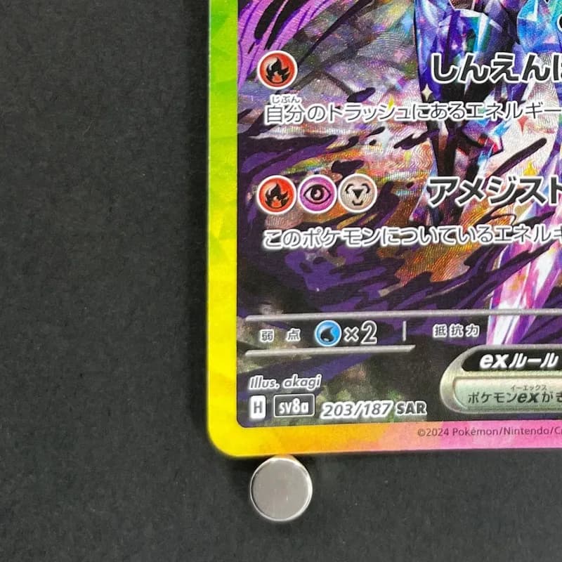 Ceruledge ex SAR 203/187 Pokemon card Terastal Fest ex sv8a (1.NM) thumbnail 6