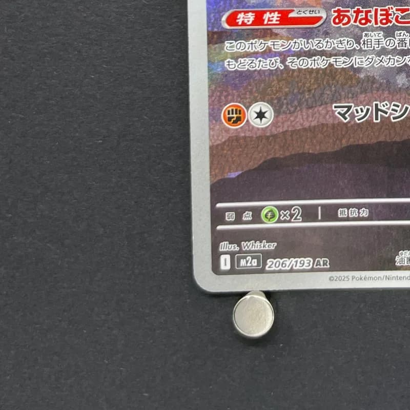Team Rocket's Dugtrio AR 206/193 Pokemon card Mega Dream ex M2a (1.NM) thumbnail 6