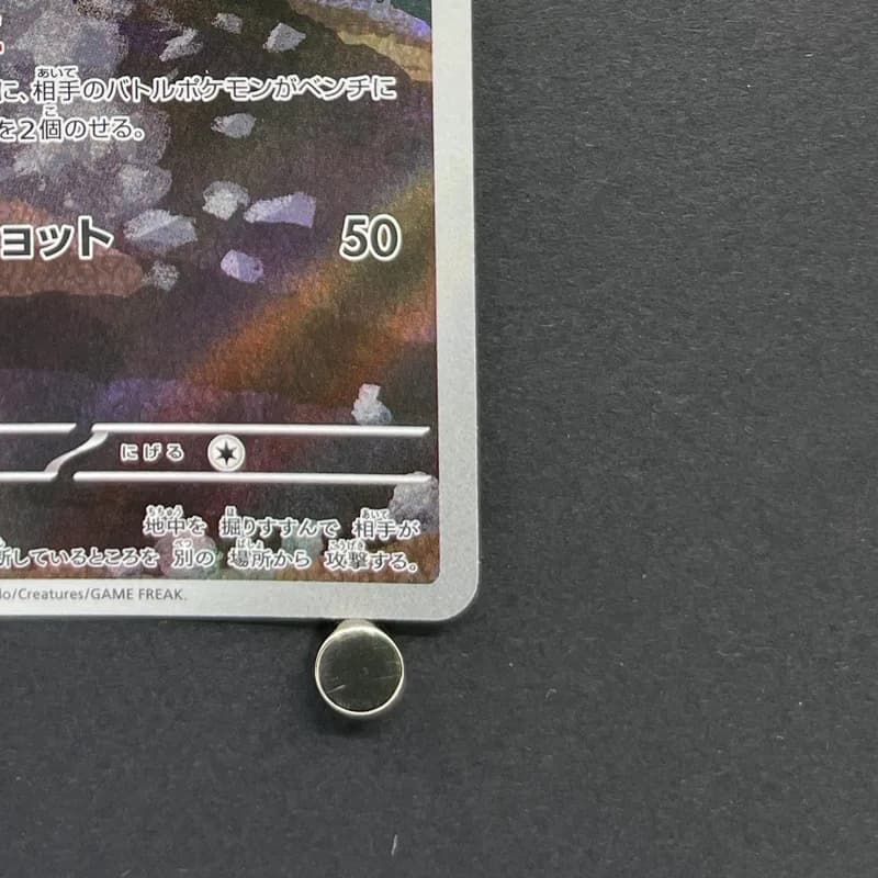 Team Rocket's Dugtrio AR 206/193 Pokemon card Mega Dream ex M2a (1.NM) thumbnail 5
