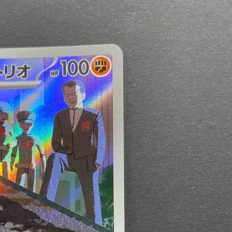 Team Rocket's Dugtrio AR 206/193 Pokemon card Mega Dream ex M2a (1.NM) thumbnail 3