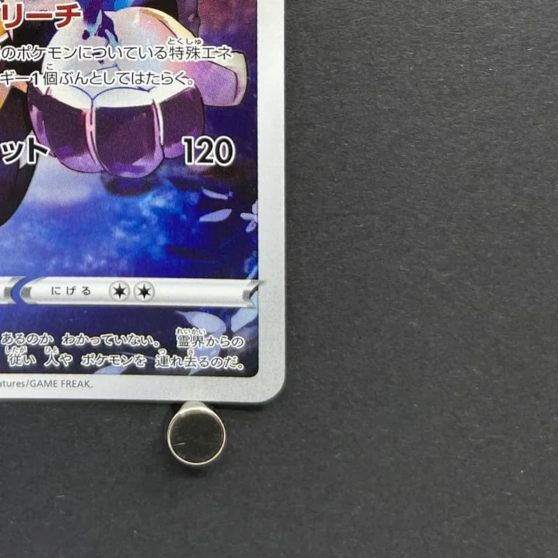 Dusknoir CHR 198/184 Pokemon card VMAX Climax s8b (2.LP) thumbnail 5