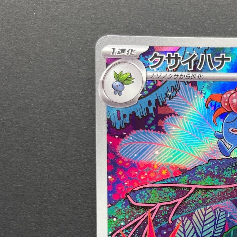 Gloom AR 109/108 Pokemon card Ruler of the Black Flame sv3 (1.NM) thumbnail 4