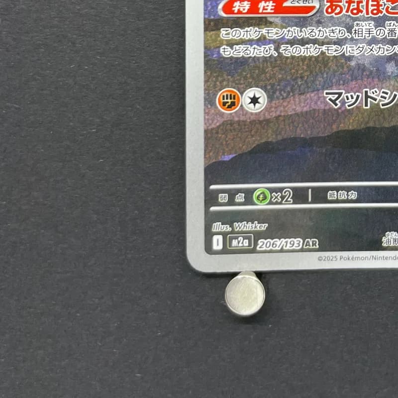 Team Rocket's Dugtrio AR 206/193 Pokemon card Mega Dream ex M2a (1.NM) thumbnail 6