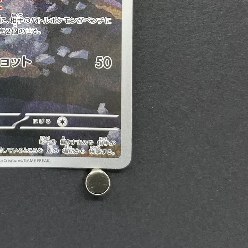Team Rocket's Dugtrio AR 206/193 Pokemon card Mega Dream ex M2a (1.NM) thumbnail 5