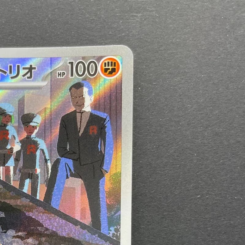 Team Rocket's Dugtrio AR 206/193 Pokemon card Mega Dream ex M2a (1.NM) thumbnail 3