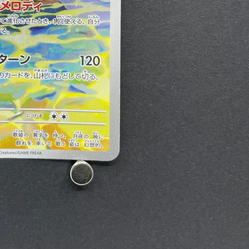 Primarina AR 085/081 Pokemon card Abyss Eye M5 (1.NM) thumbnail 5
