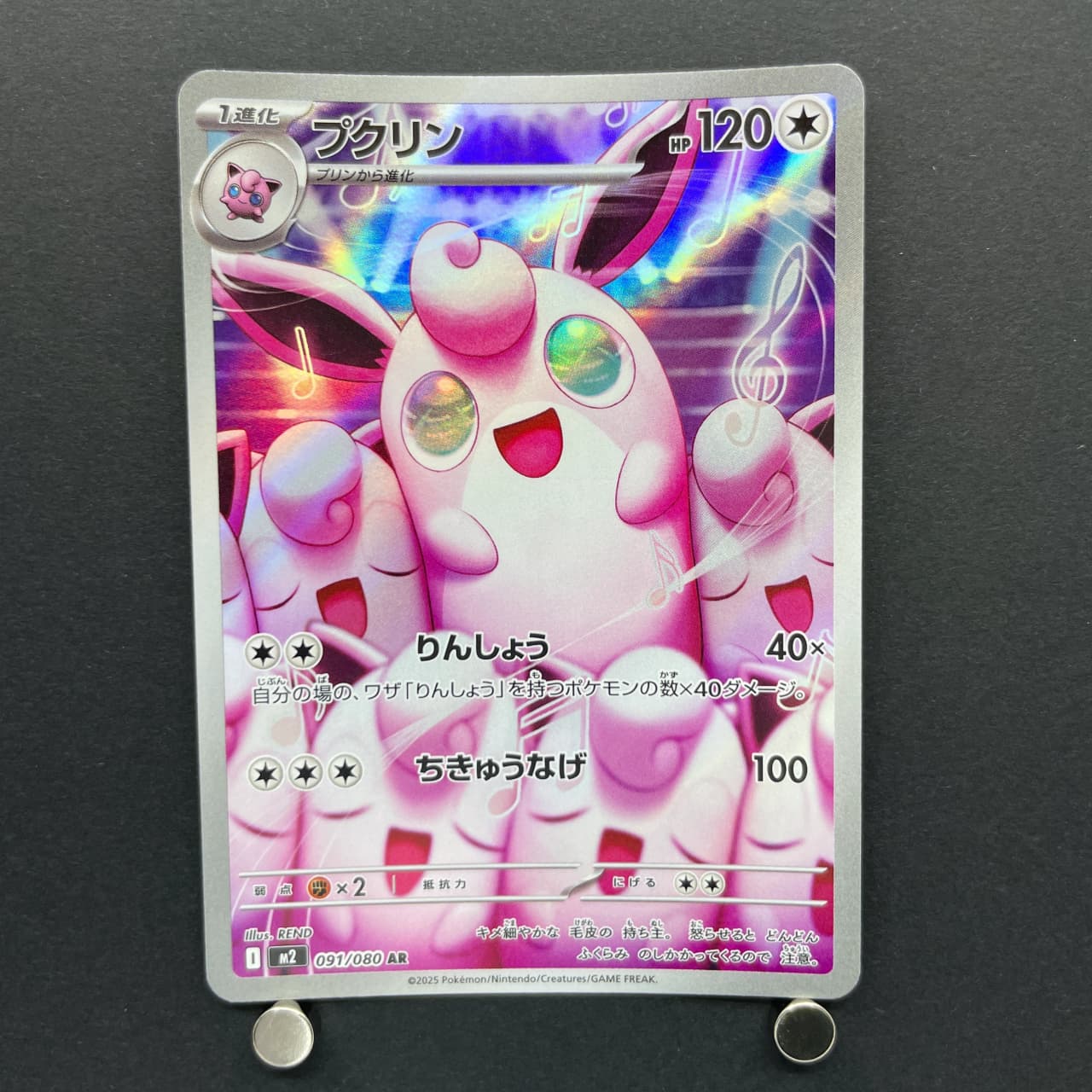 Wigglytuff AR 091/080 Pokemon card Inferno X M2 (1.NM) image 1