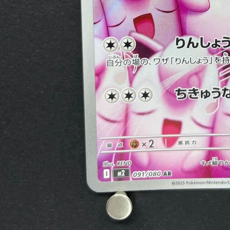 Wigglytuff AR 091/080 Pokemon card Inferno X M2 (1.NM) thumbnail 6