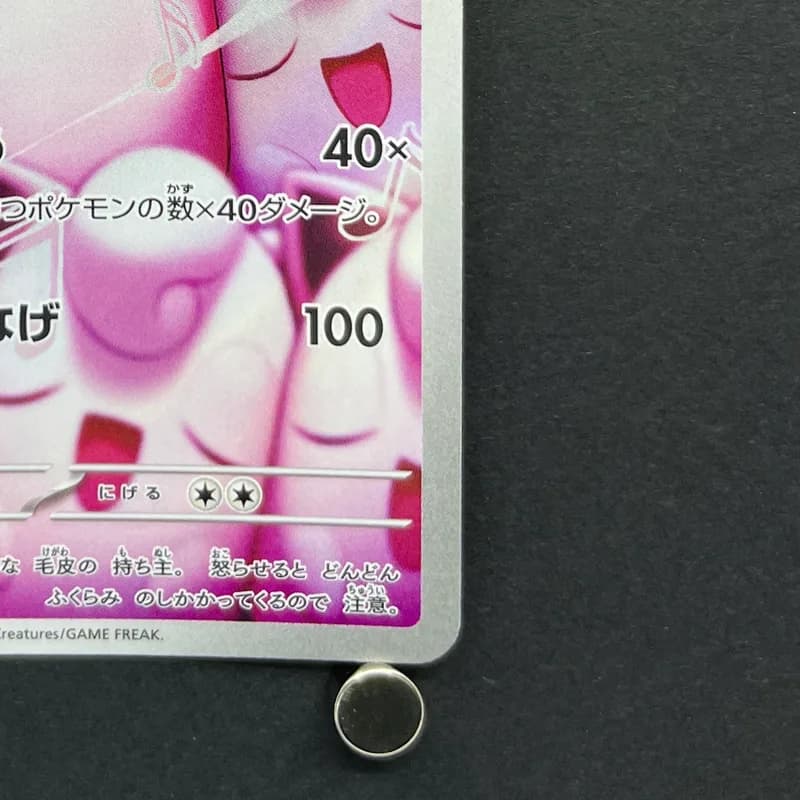 Wigglytuff AR 091/080 Pokemon card Inferno X M2 (1.NM) thumbnail 5