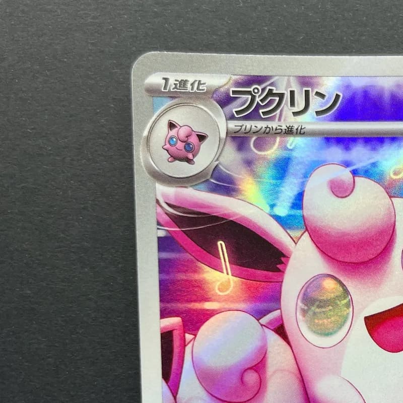 Wigglytuff AR 091/080 Pokemon card Inferno X M2 (1.NM) thumbnail 4