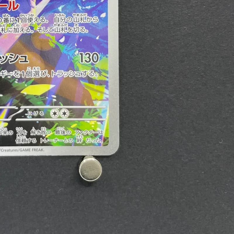 Silvally AR 093/081 Pokemon card Abyss Eye M5 (1.NM) thumbnail 5