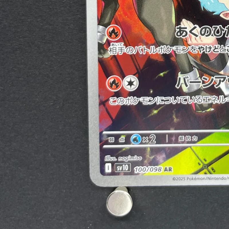 Team Rocket's Houndoom AR 100/098 Pokemon card The Glory of Team Rocket sv10 (1.NM) thumbnail 5