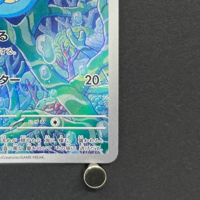 Horsea AR 067/064 Pokemon card Night Wanderer sv6a (1.NM) thumbnail 5