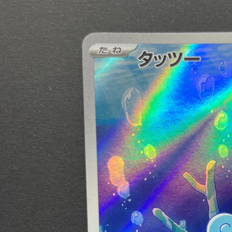 Horsea AR 067/064 Pokemon card Night Wanderer sv6a (1.NM) thumbnail 4