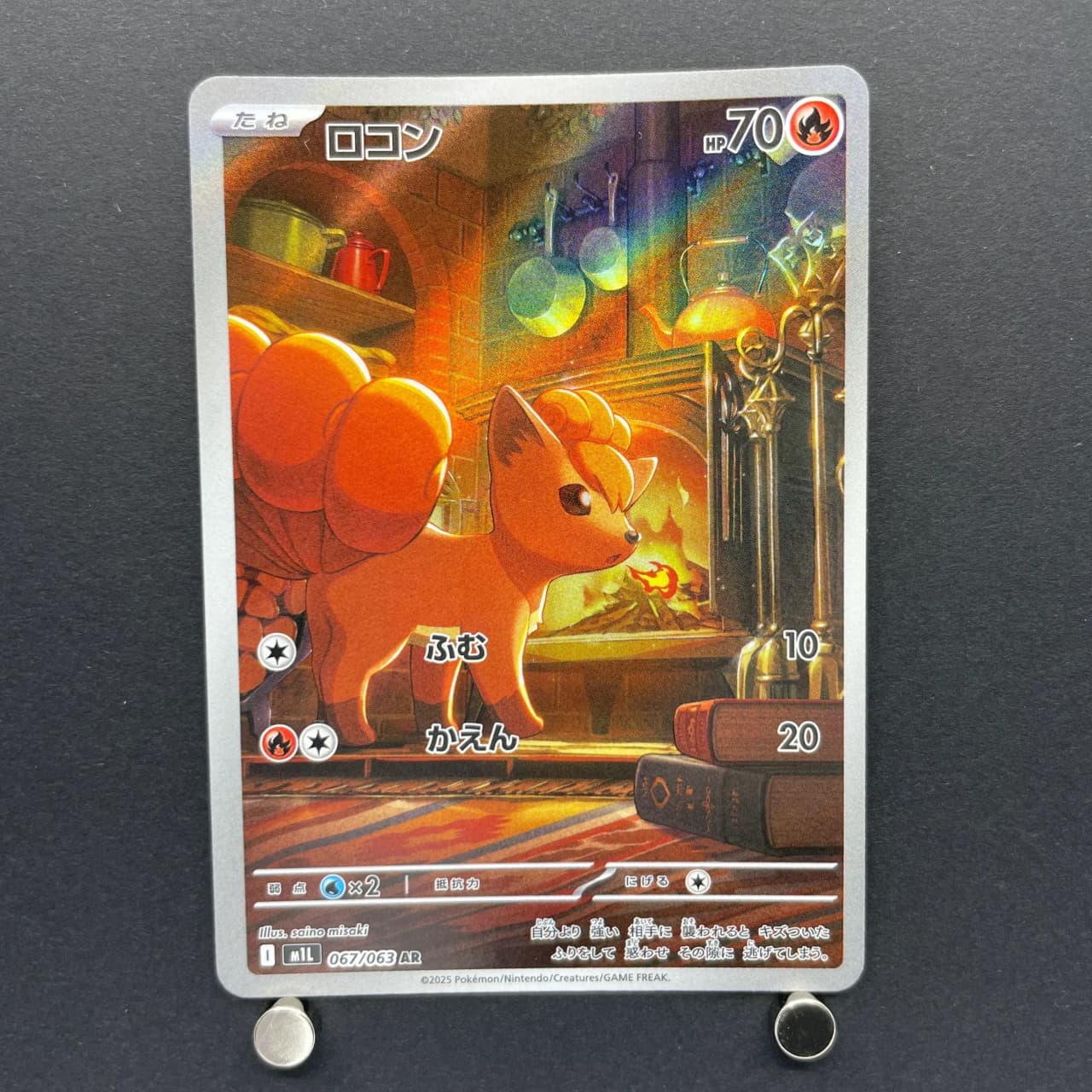 Vulpix AR 067/063 Pokemon card Mega Brave M1L (1.NM) image 1