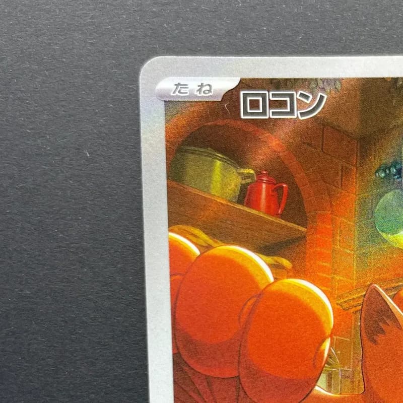 Vulpix AR 067/063 Pokemon card Mega Brave M1L (1.NM) thumbnail 4