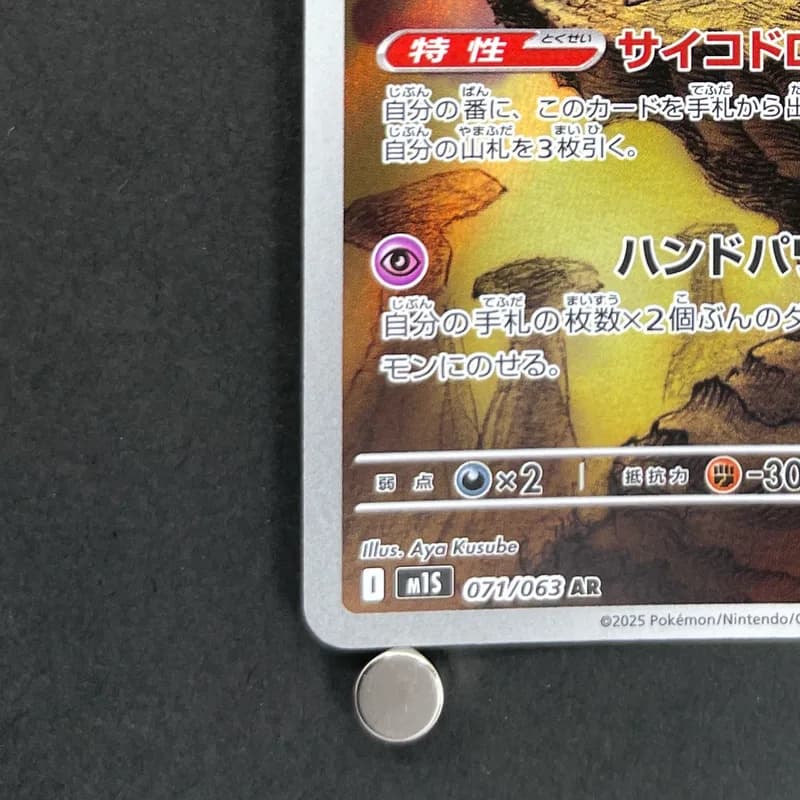 Alakazam AR 071/063 Pokemon card Mega Symphonia M1S (1.NM) thumbnail 6