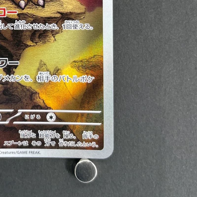 Alakazam AR 071/063 Pokemon card Mega Symphonia M1S (1.NM) thumbnail 5