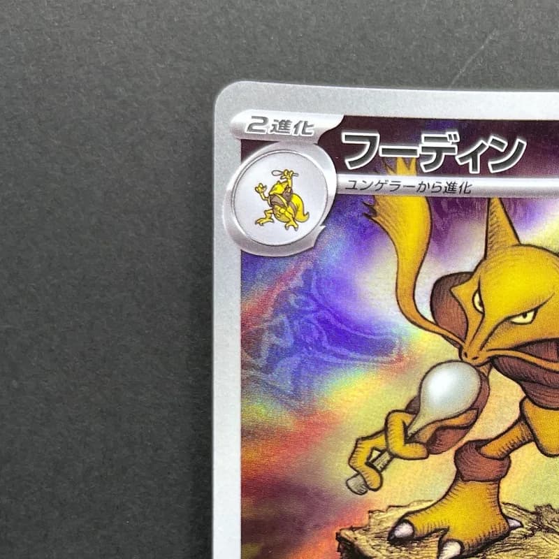 Alakazam AR 071/063 Pokemon card Mega Symphonia M1S (1.NM) thumbnail 4