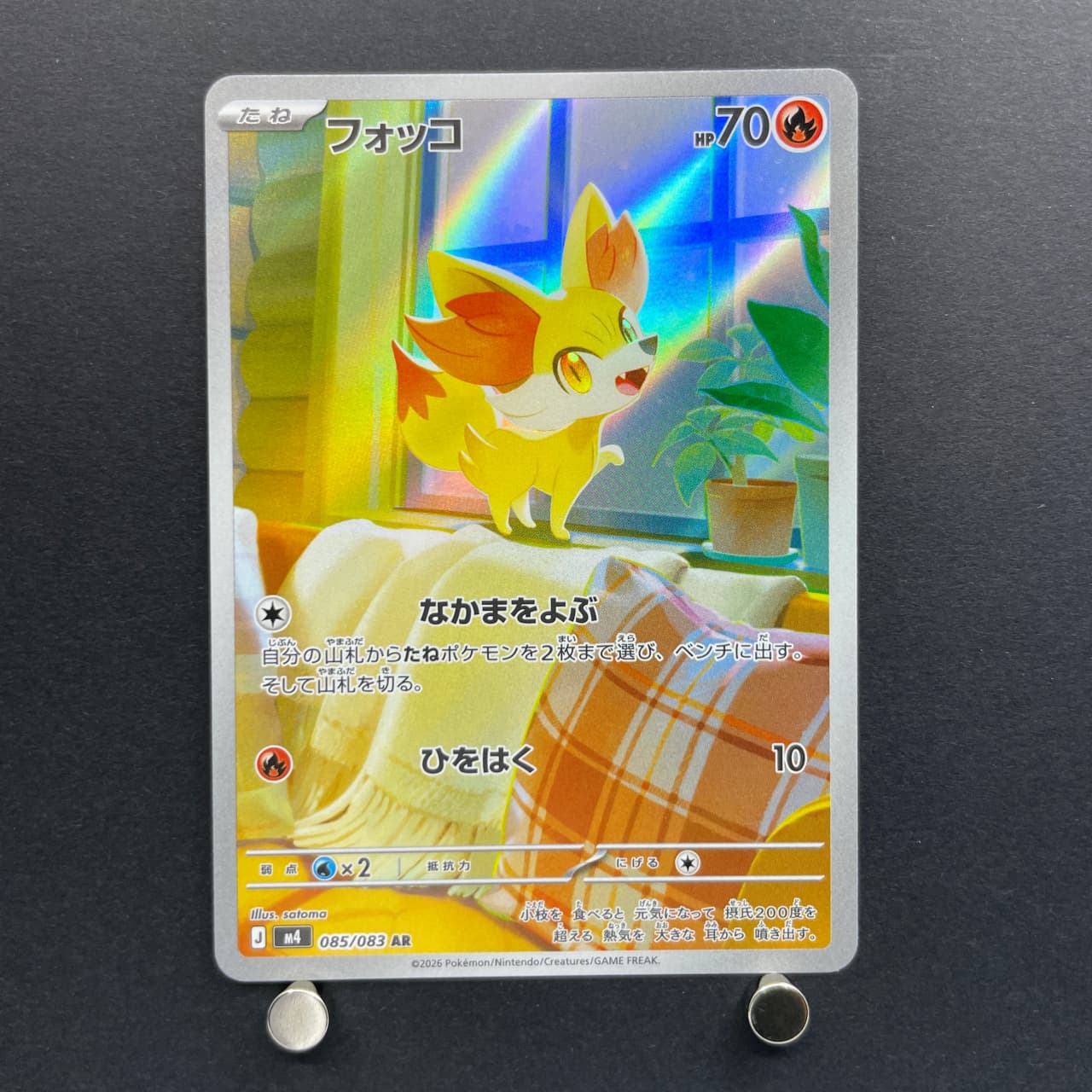 Fennekin AR 085/083 Pokemon card Ninja Spinner M4 (2.LP) image 1