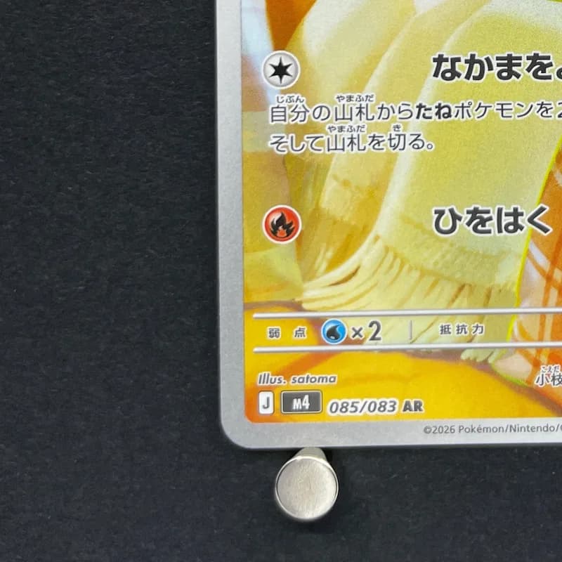 Fennekin AR 085/083 Pokemon card Ninja Spinner M4 (2.LP) thumbnail 6