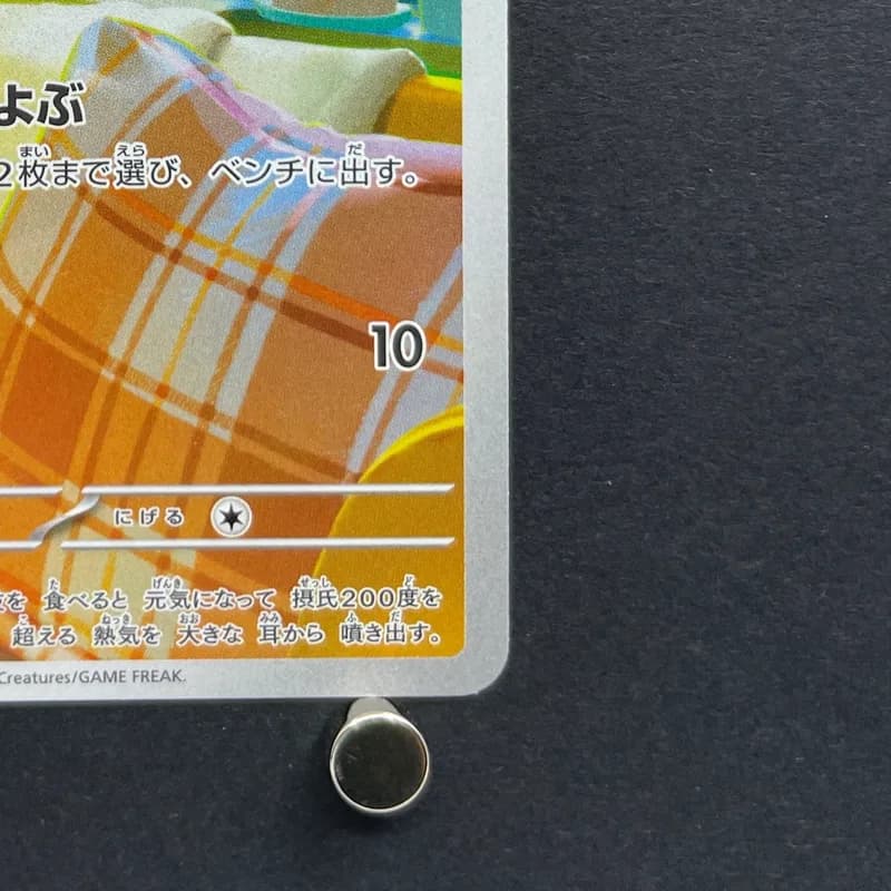 Fennekin AR 085/083 Pokemon card Ninja Spinner M4 (2.LP) thumbnail 5