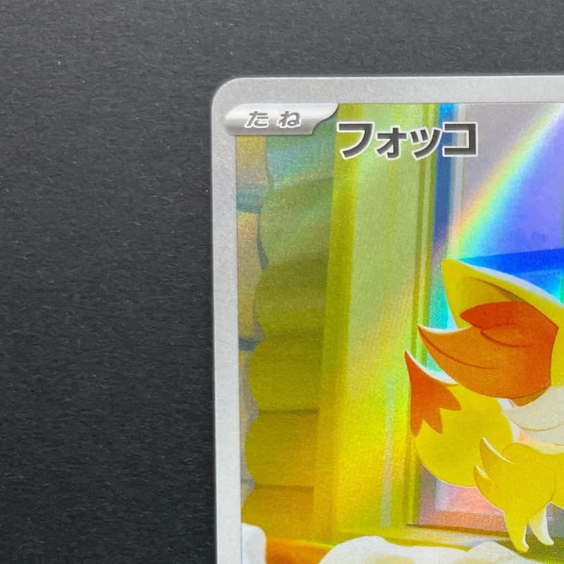 Fennekin AR 085/083 Pokemon card Ninja Spinner M4 (2.LP) thumbnail 4