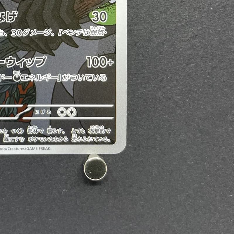 Zarude AR 090/081 Pokemon card Abyss Eye M5 (1.NM) thumbnail 5