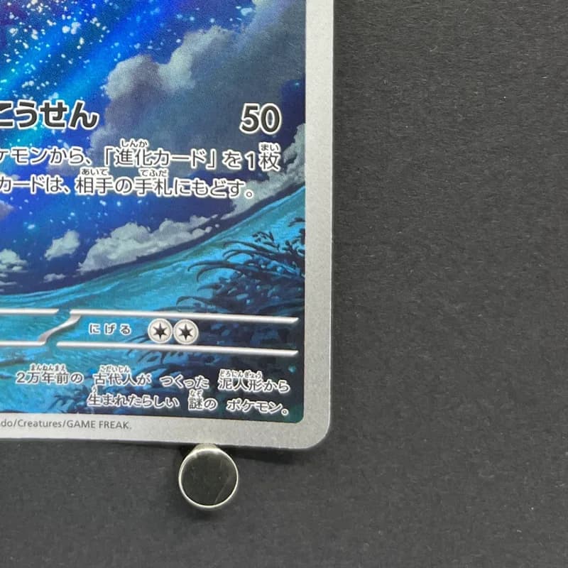 Claydol AR 090/083 Pokemon card Ninja Spinner M4 (1.NM) thumbnail 5