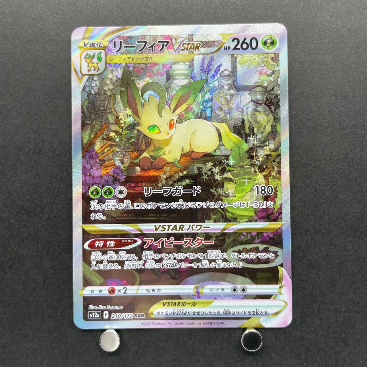 Leafeon VSTAR SAR 210/172 Pokemon card VSTAR Universe s12a (2.LP) image 1