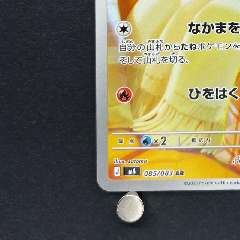 Fennekin AR 085/083 Pokemon card Ninja Spinner M4 (1.NM) thumbnail 6