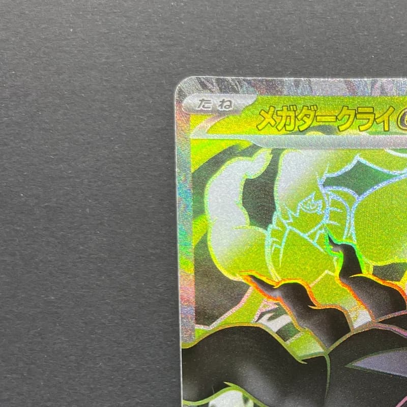 Mega Darkrai ex SR 099/081 Pokemon card Abyss Eye M5 (1.NM) thumbnail 4