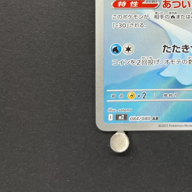 Dewgong AR 084/080 Pokemon card Inferno X M2 (1.NM) thumbnail 6