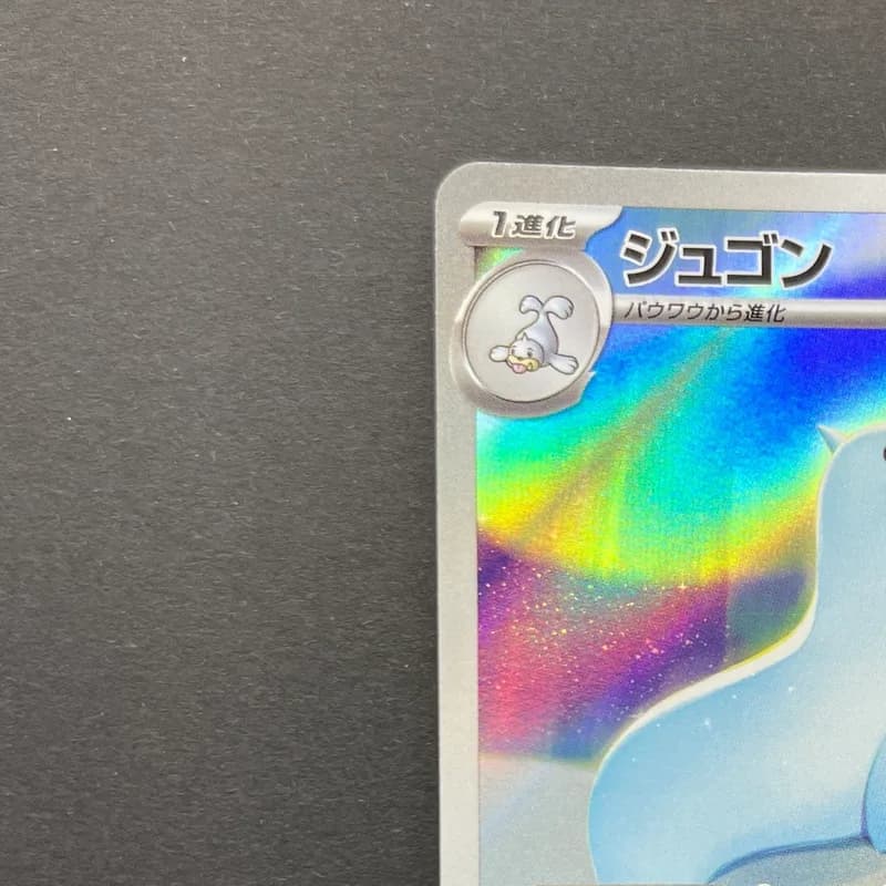 Dewgong AR 084/080 Pokemon card Inferno X M2 (1.NM) thumbnail 4